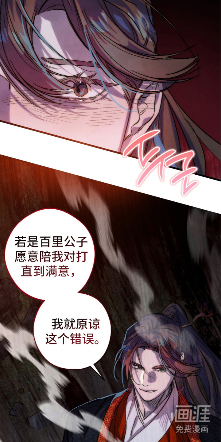 满月惩罚漫画-图23