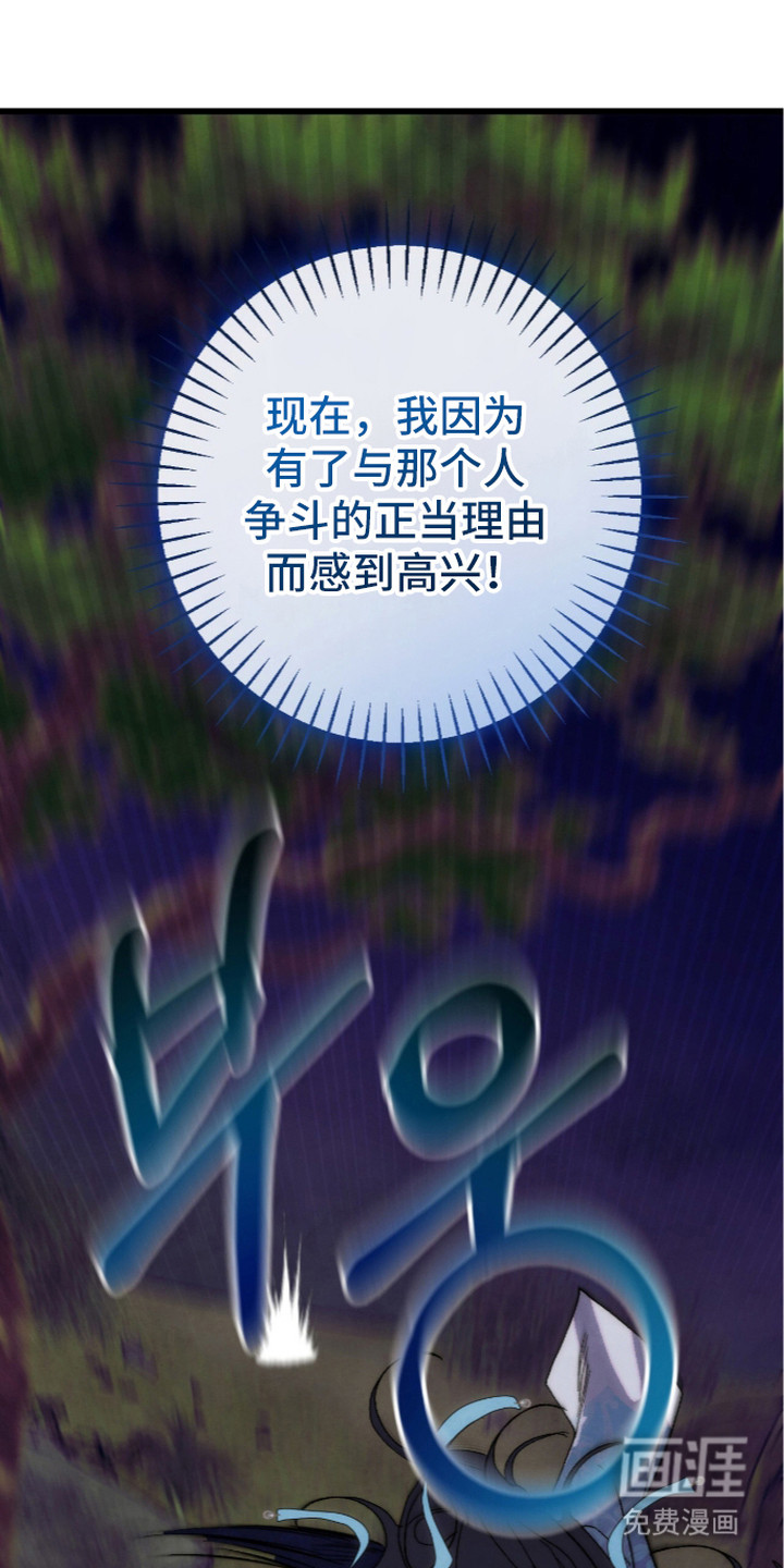满月惩罚漫画-图7