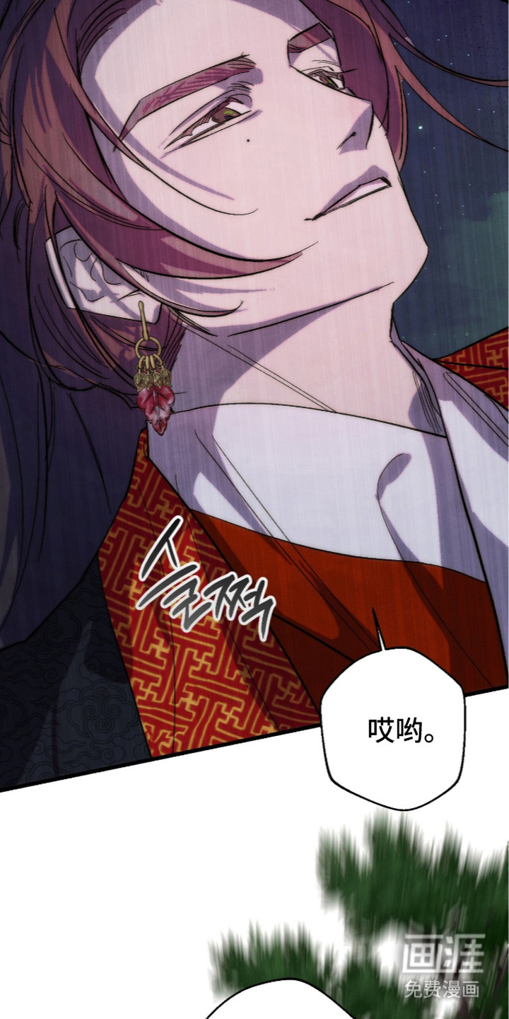 满月惩罚漫画-图9