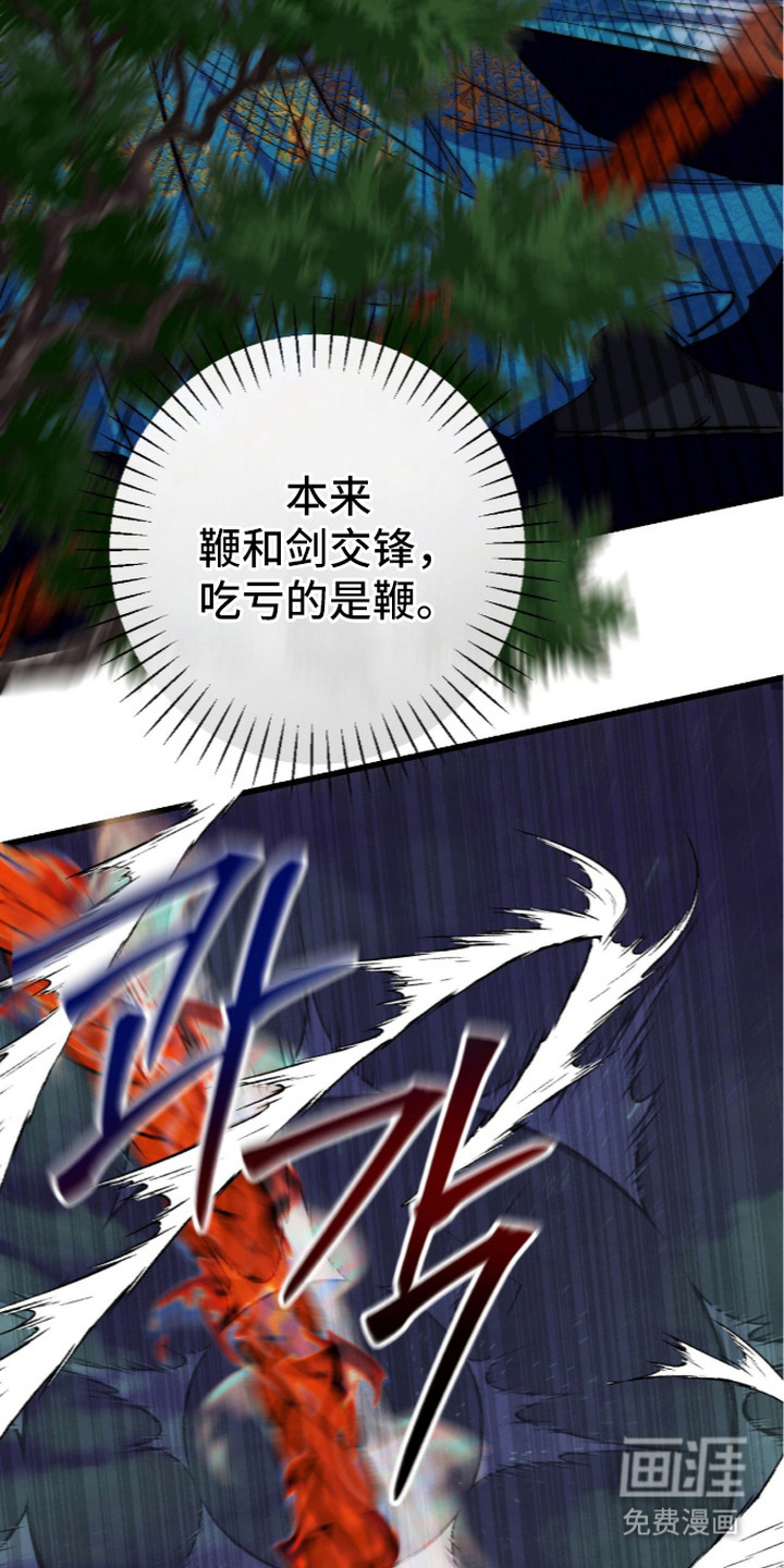 满月惩罚漫画-图11
