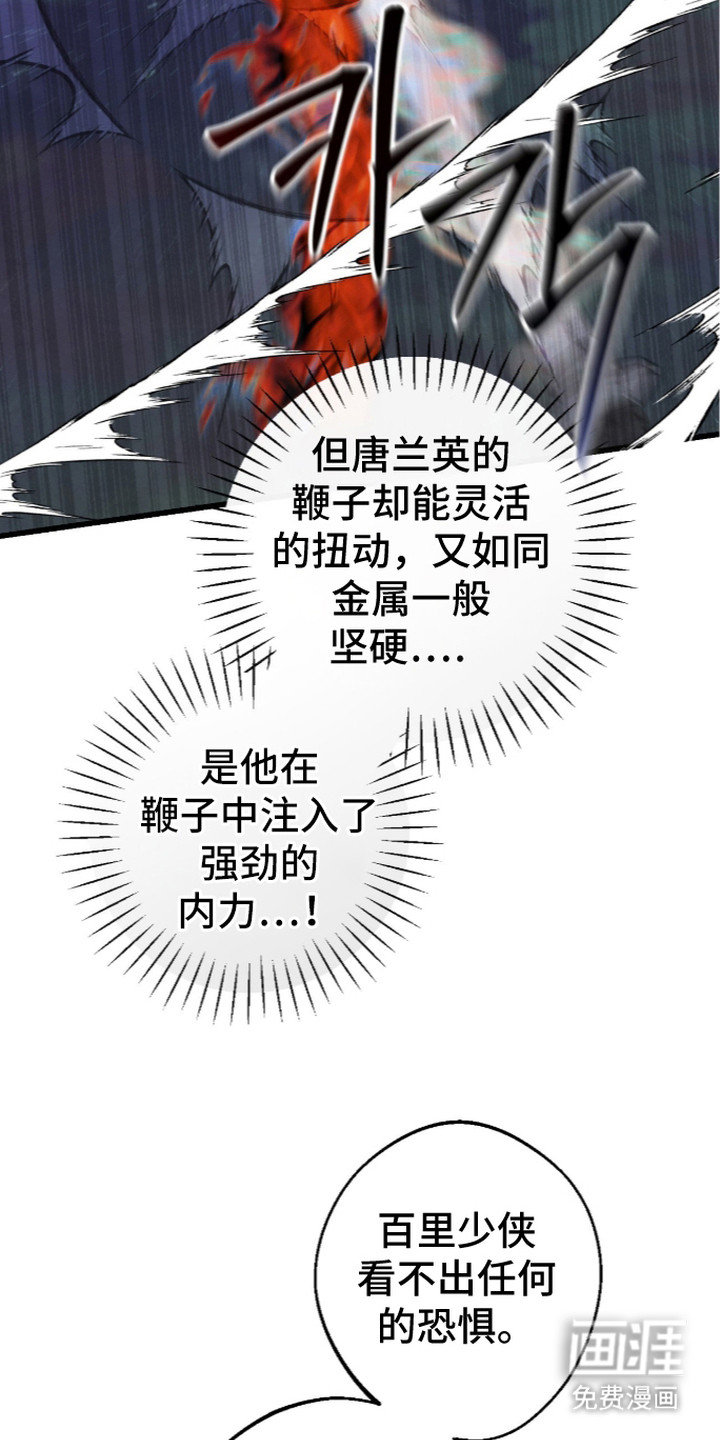 满月惩罚漫画-图12