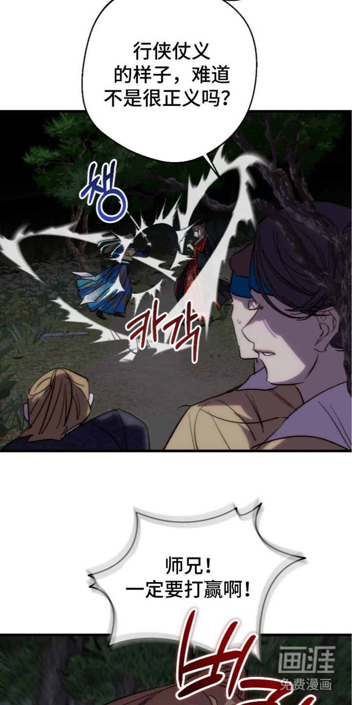 满月惩罚漫画-图13