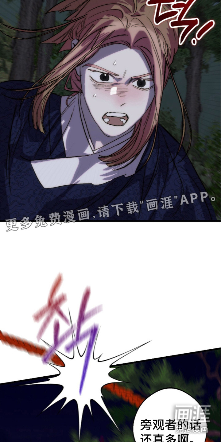满月惩罚漫画-图14