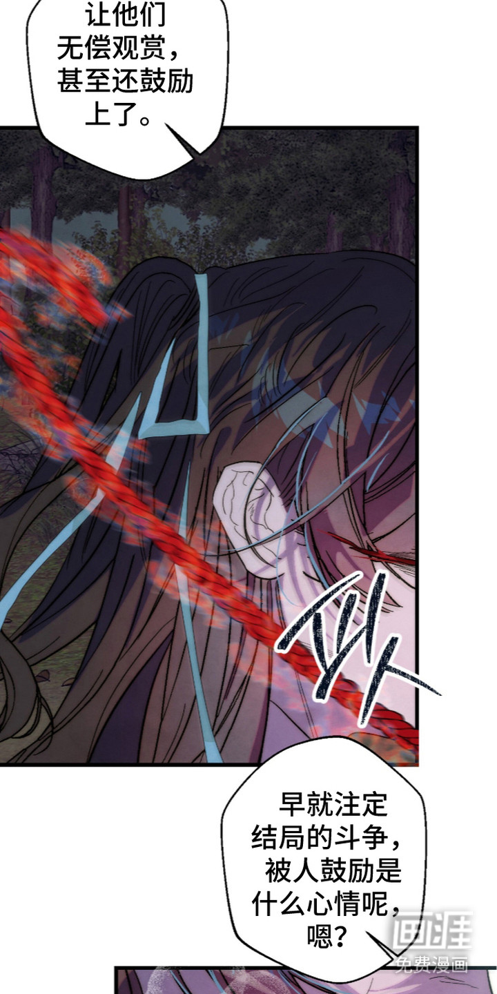 满月惩罚漫画-图16
