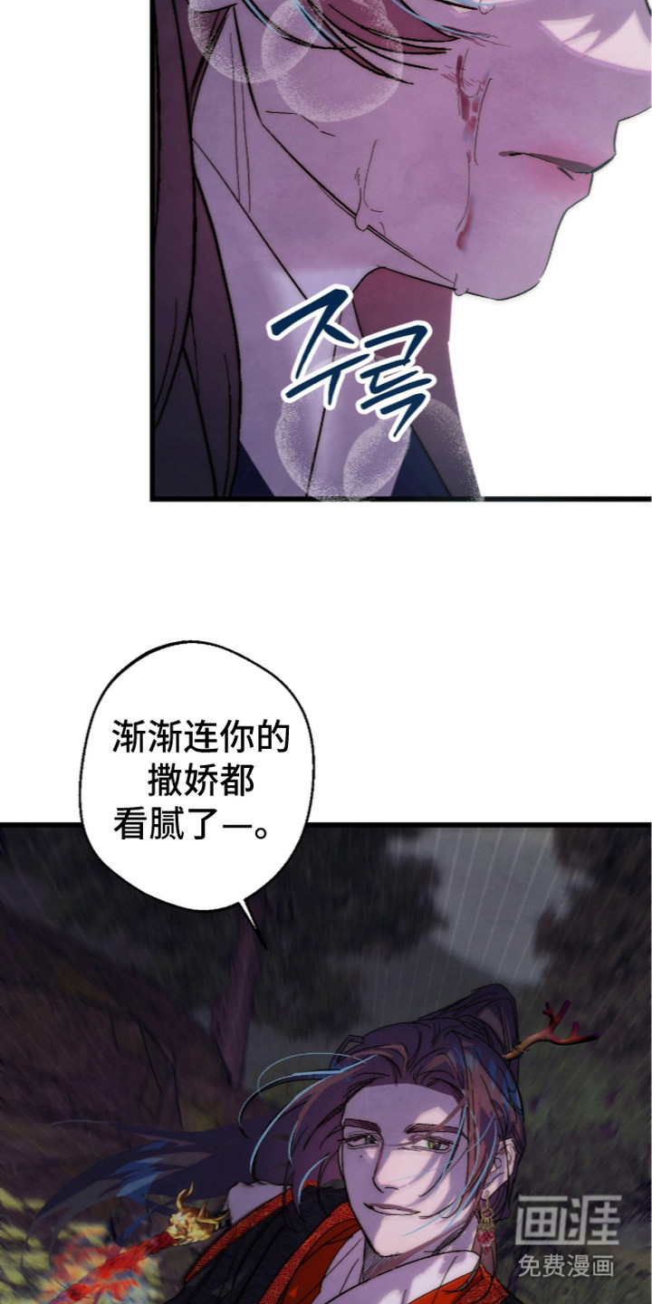 满月惩罚漫画-图17
