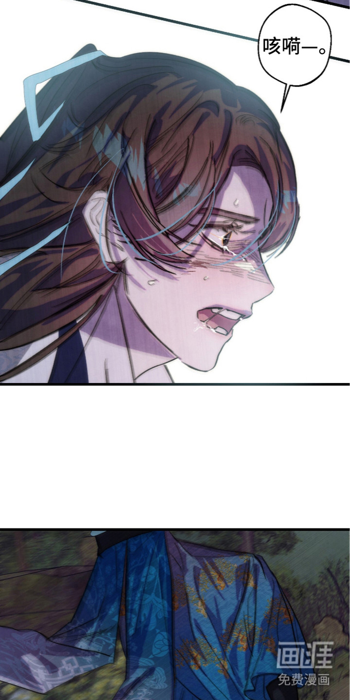 满月惩罚漫画-图21