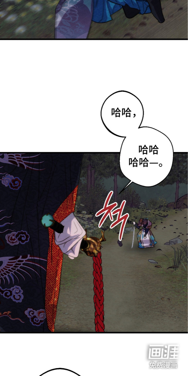 满月惩罚漫画-图22