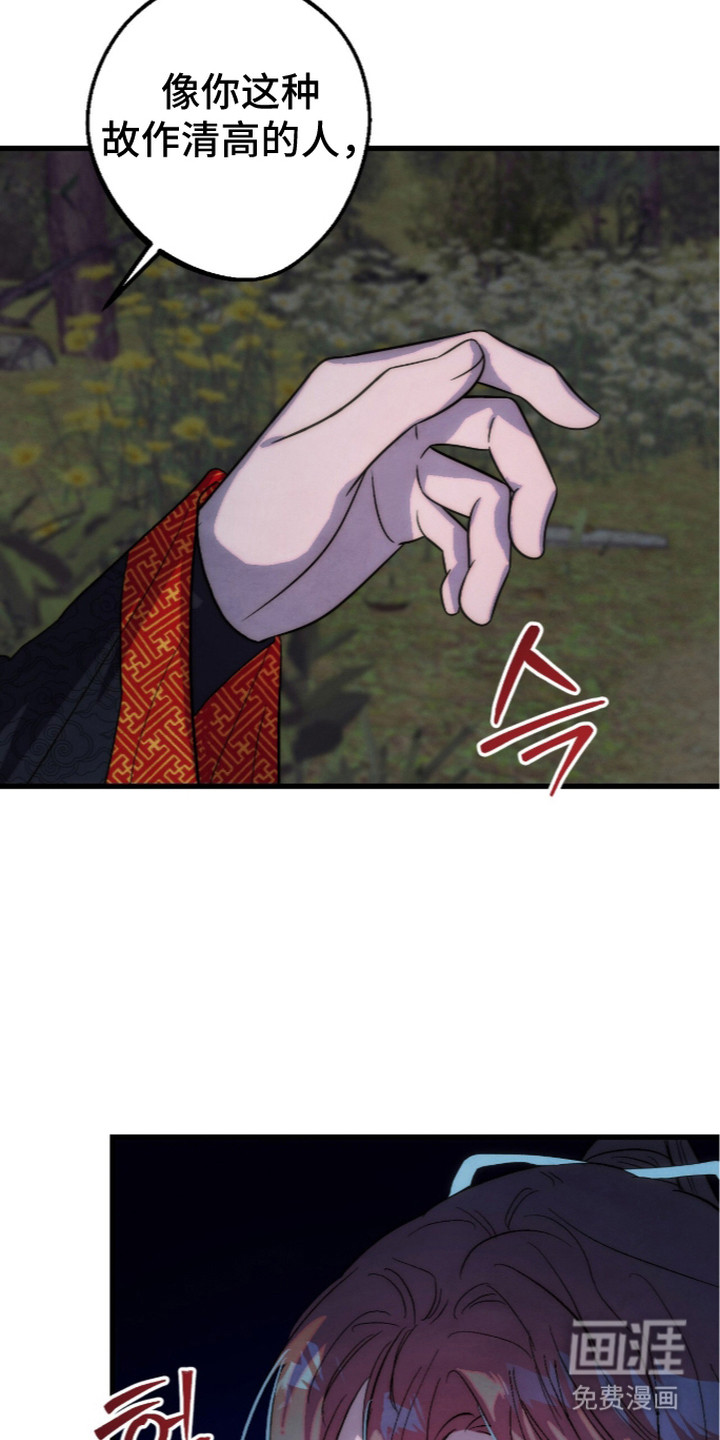 满月惩罚漫画-图23