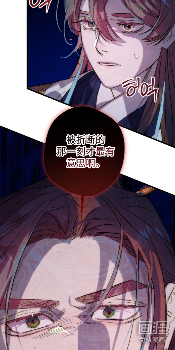满月惩罚漫画-图24