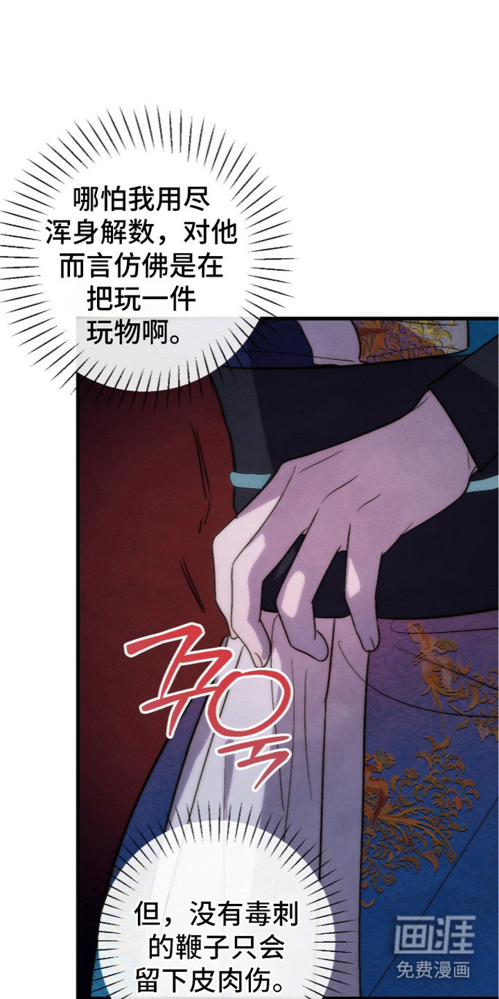 满月惩罚第29话第1页