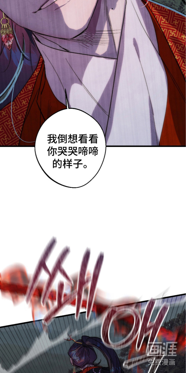 满月惩罚漫画-图6