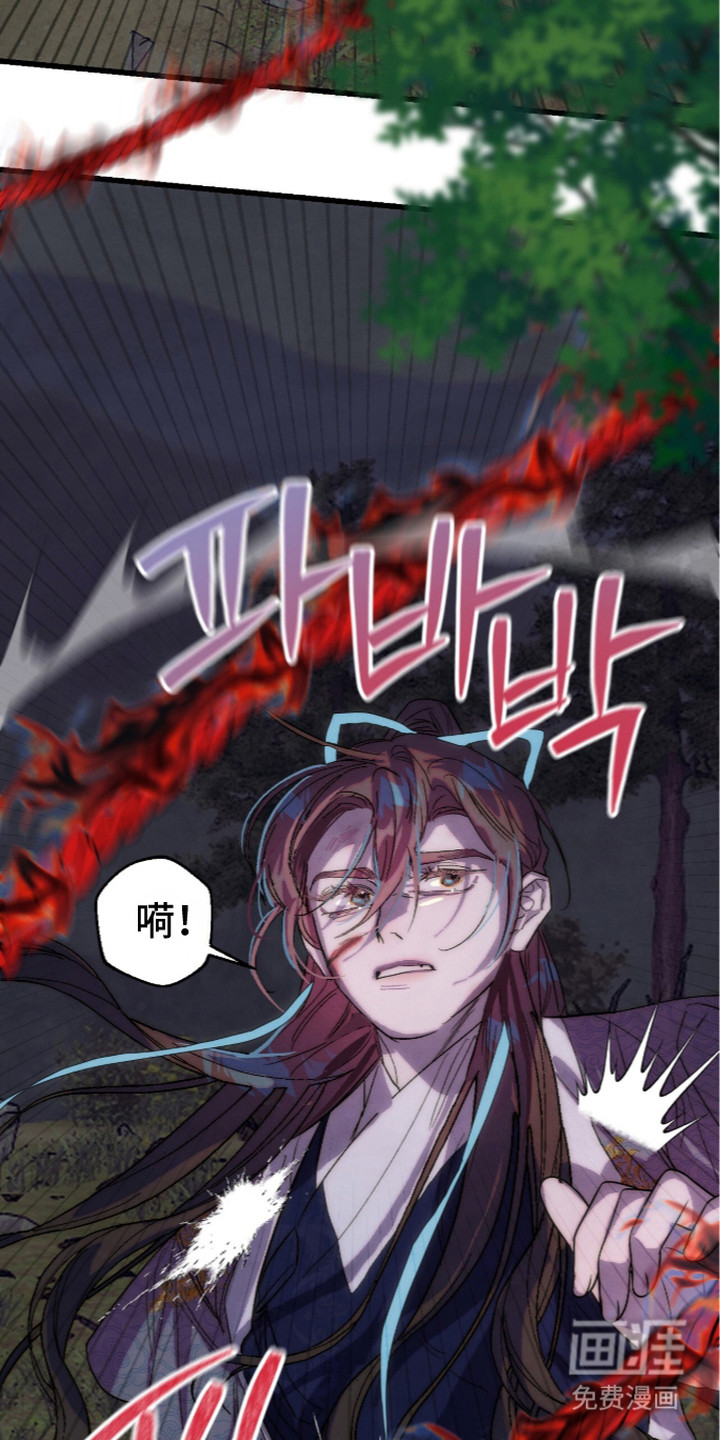 满月惩罚漫画-图9
