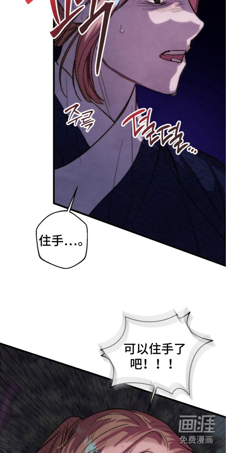 满月惩罚漫画-图12