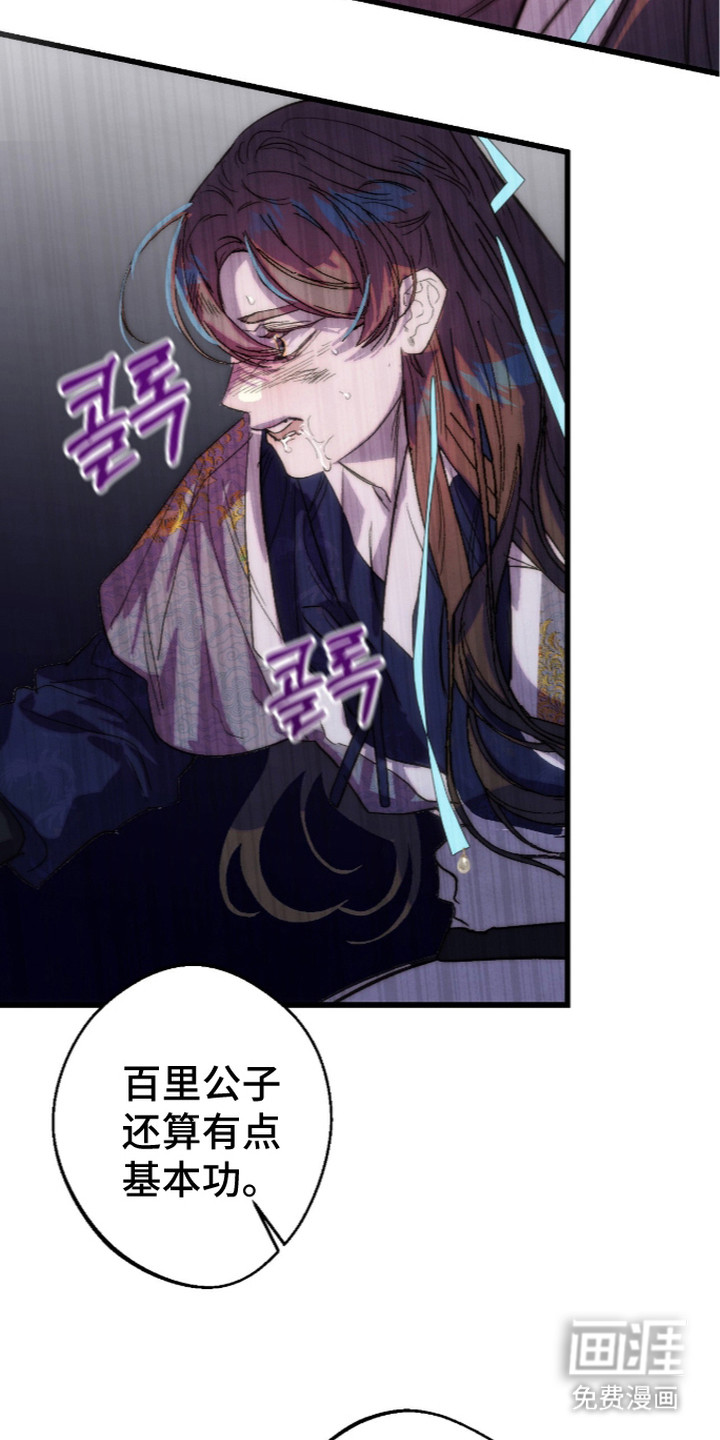 满月惩罚漫画-图15
