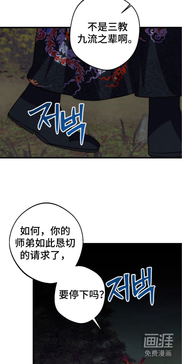 满月惩罚漫画-图16