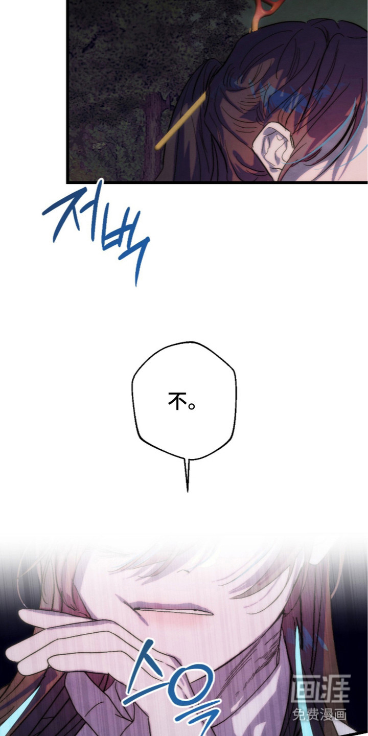 满月惩罚漫画-图17
