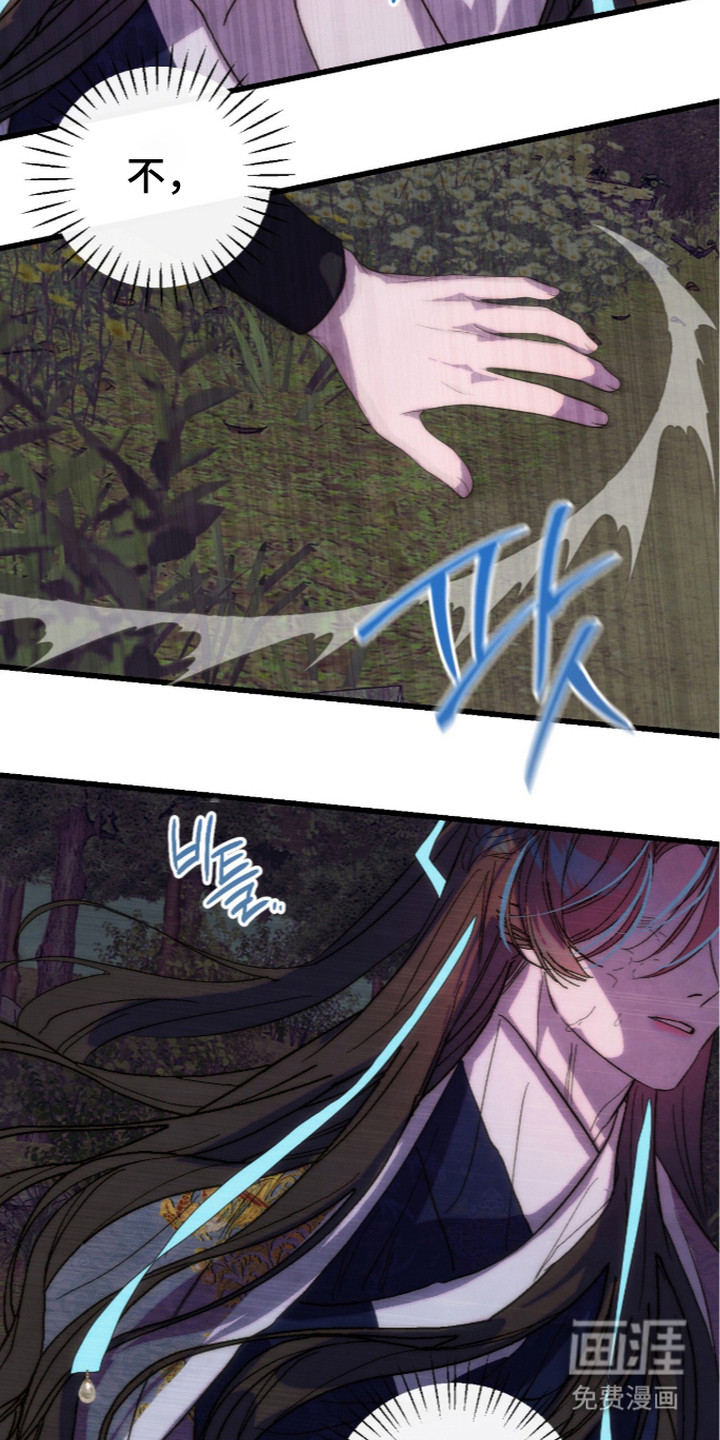 满月惩罚漫画-图18