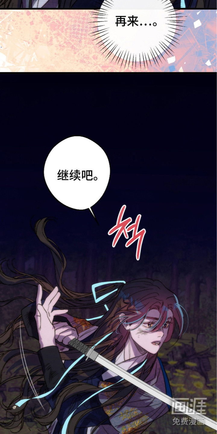 满月惩罚漫画-图19