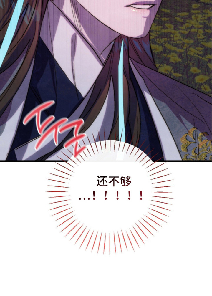满月惩罚漫画-图21