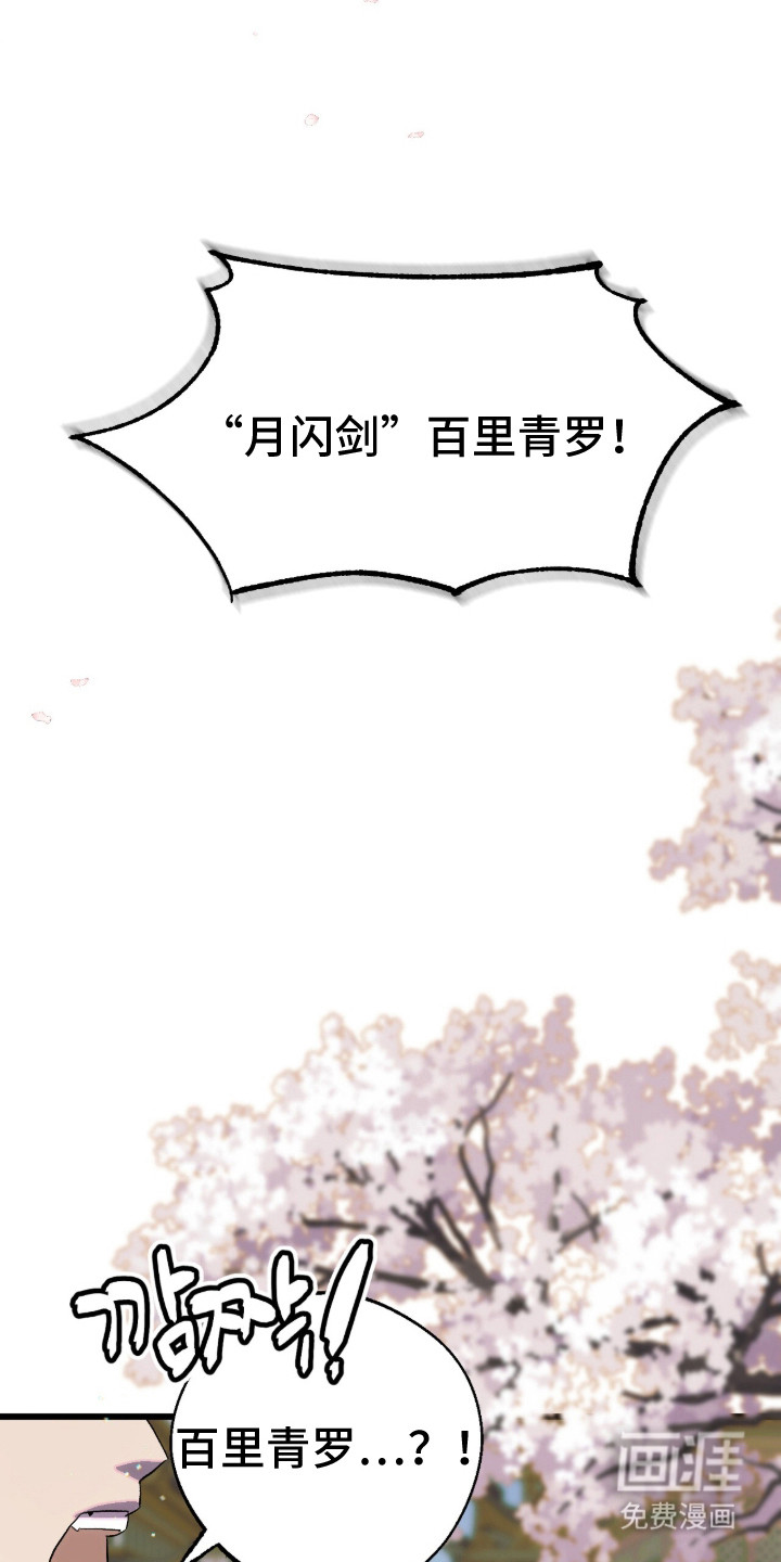 满月惩罚第3话第1页
