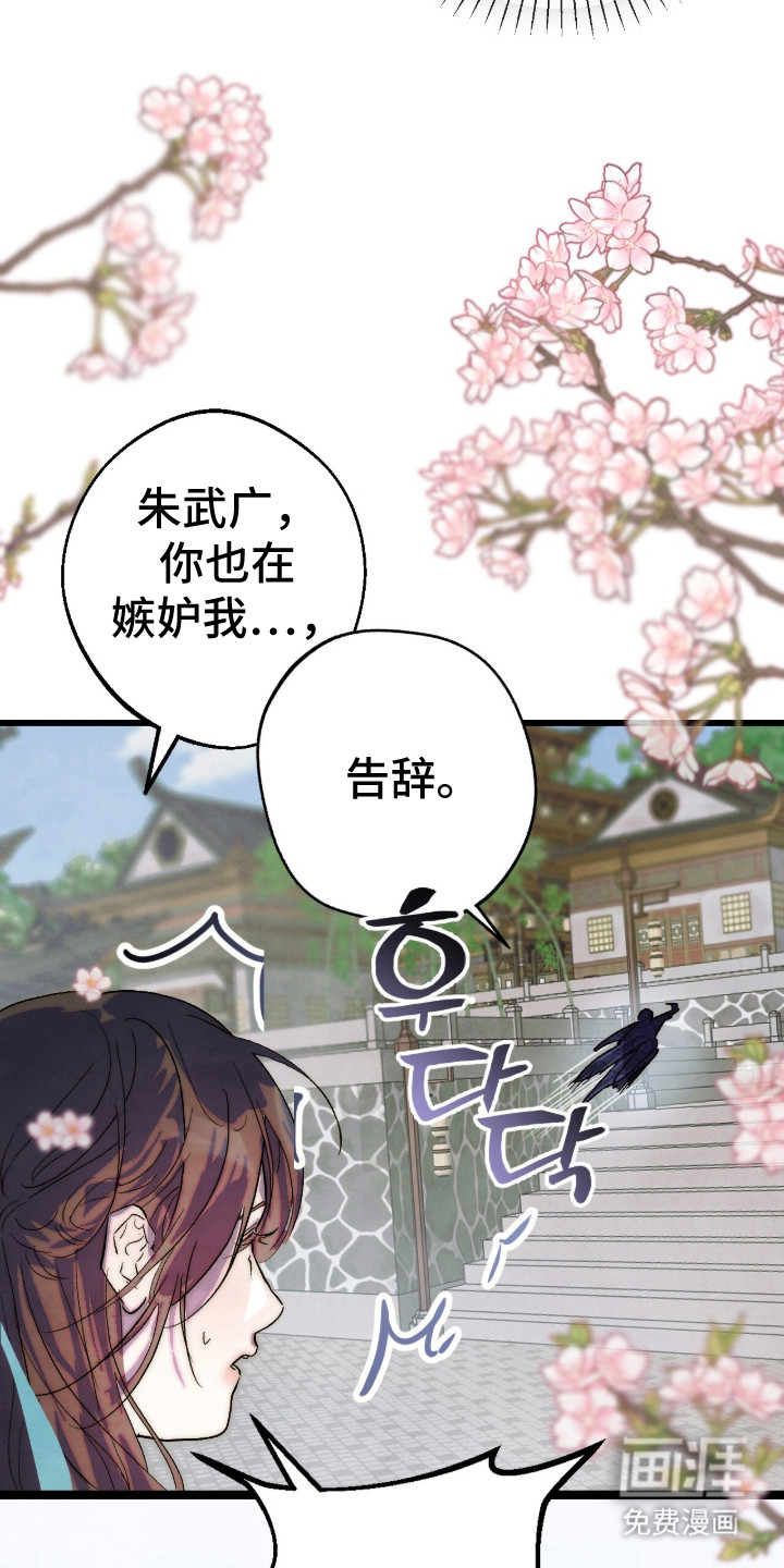满月惩罚漫画-图8