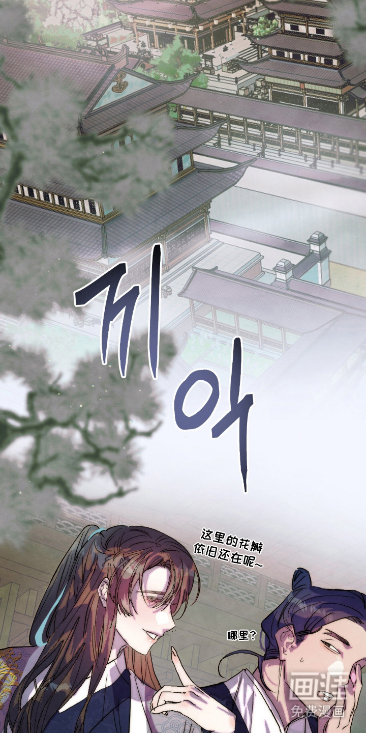 满月惩罚漫画-图11