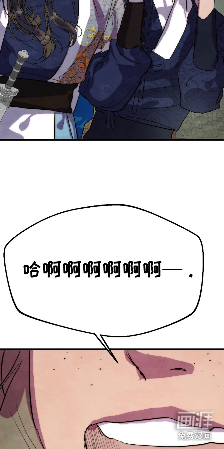 满月惩罚漫画-图12