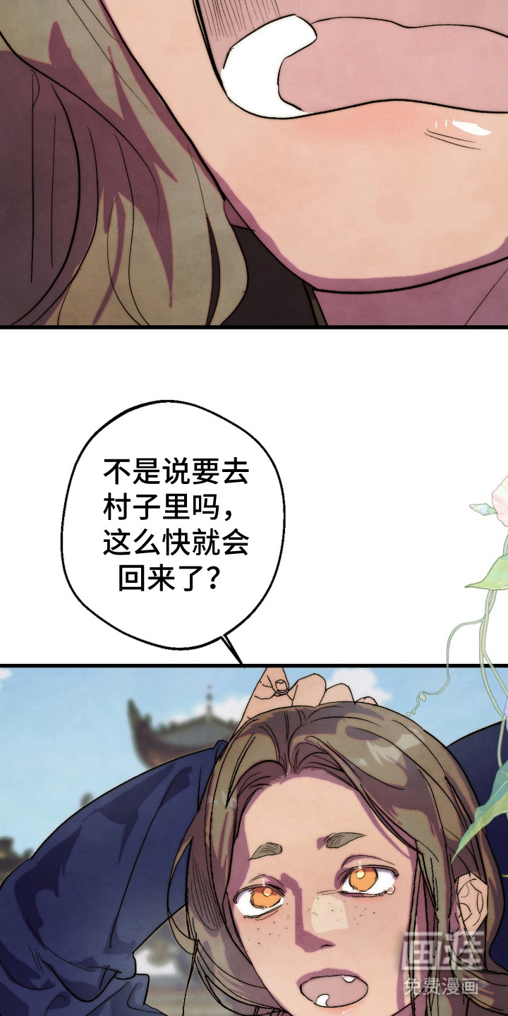 满月惩罚漫画-图13