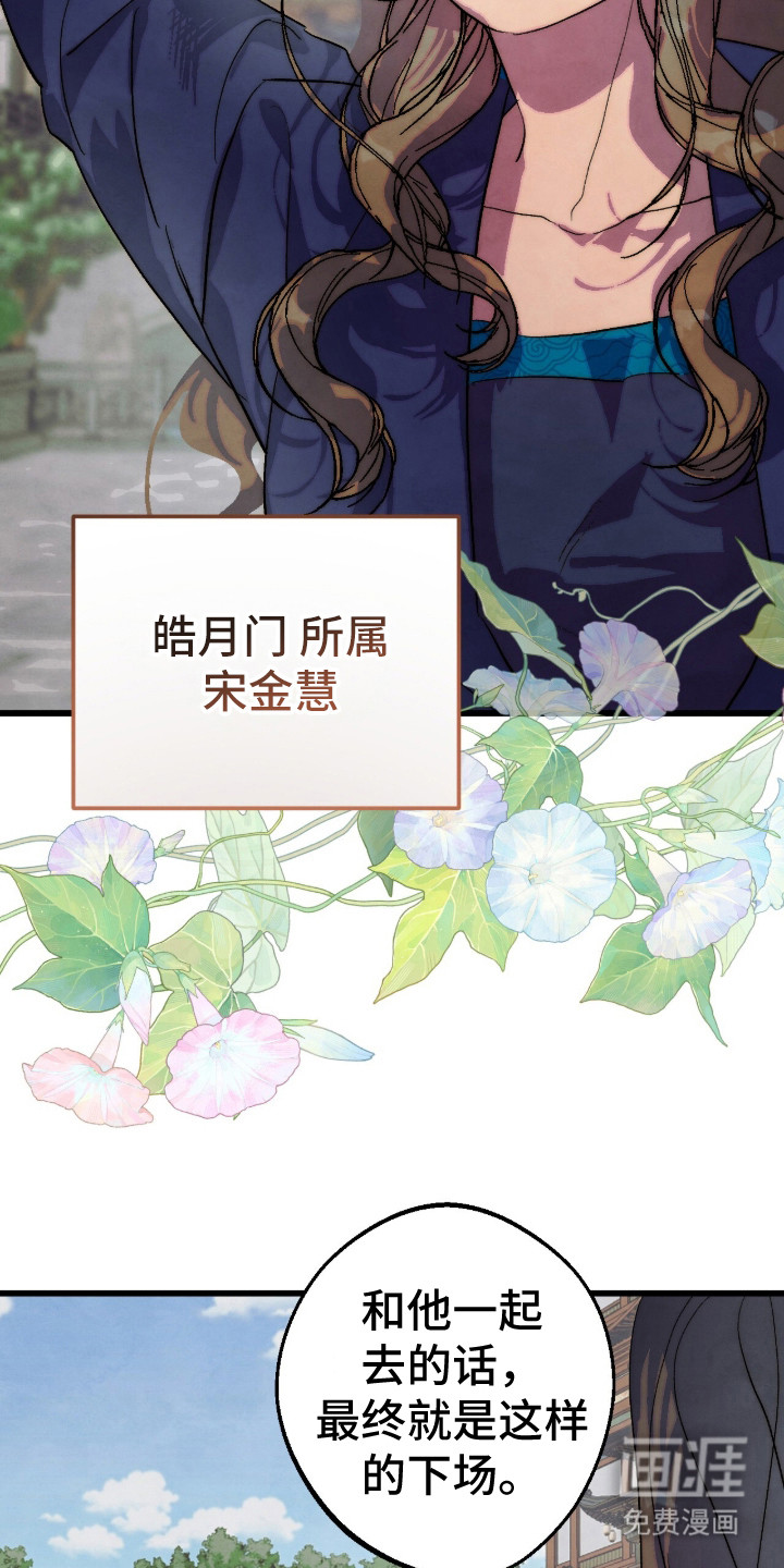 满月惩罚漫画-图14