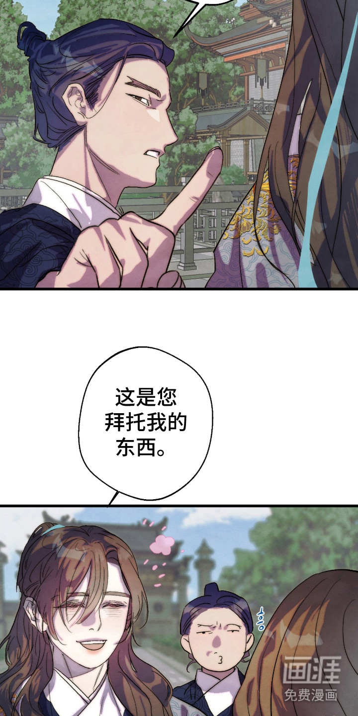 满月惩罚漫画-图15