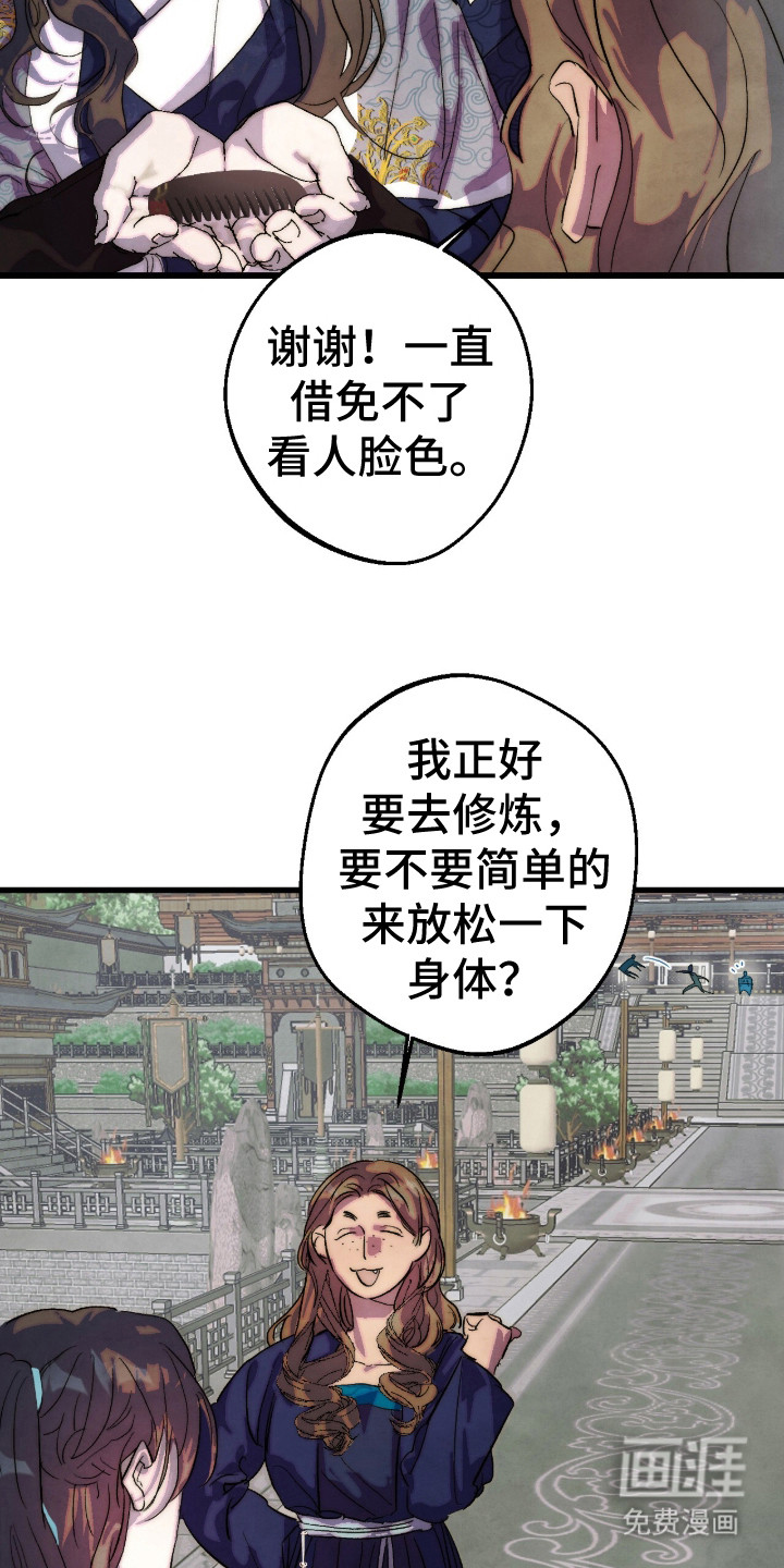 满月惩罚漫画-图16