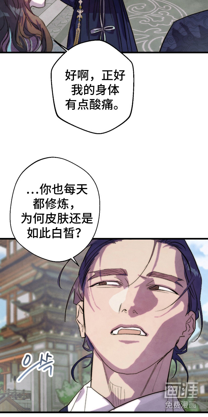 满月惩罚漫画-图17