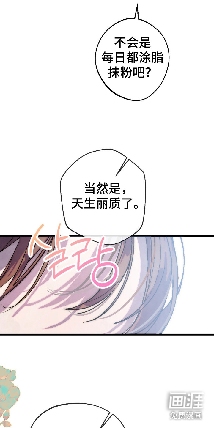 满月惩罚漫画-图18