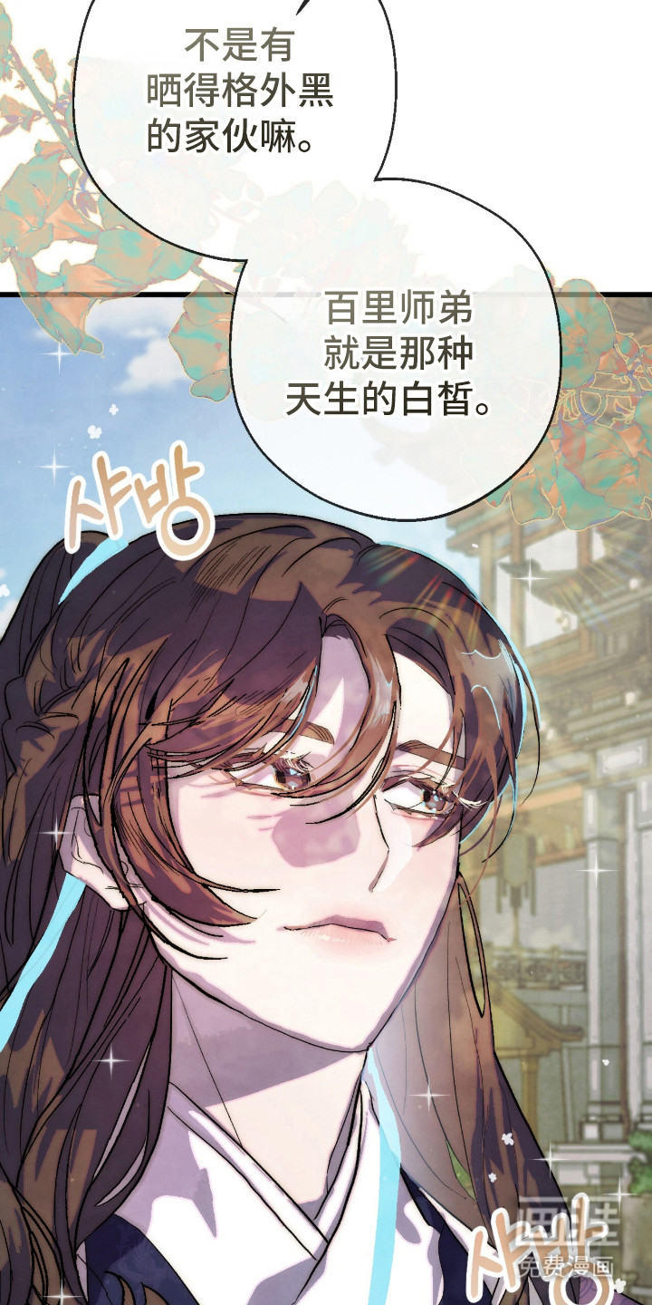 满月惩罚漫画-图19