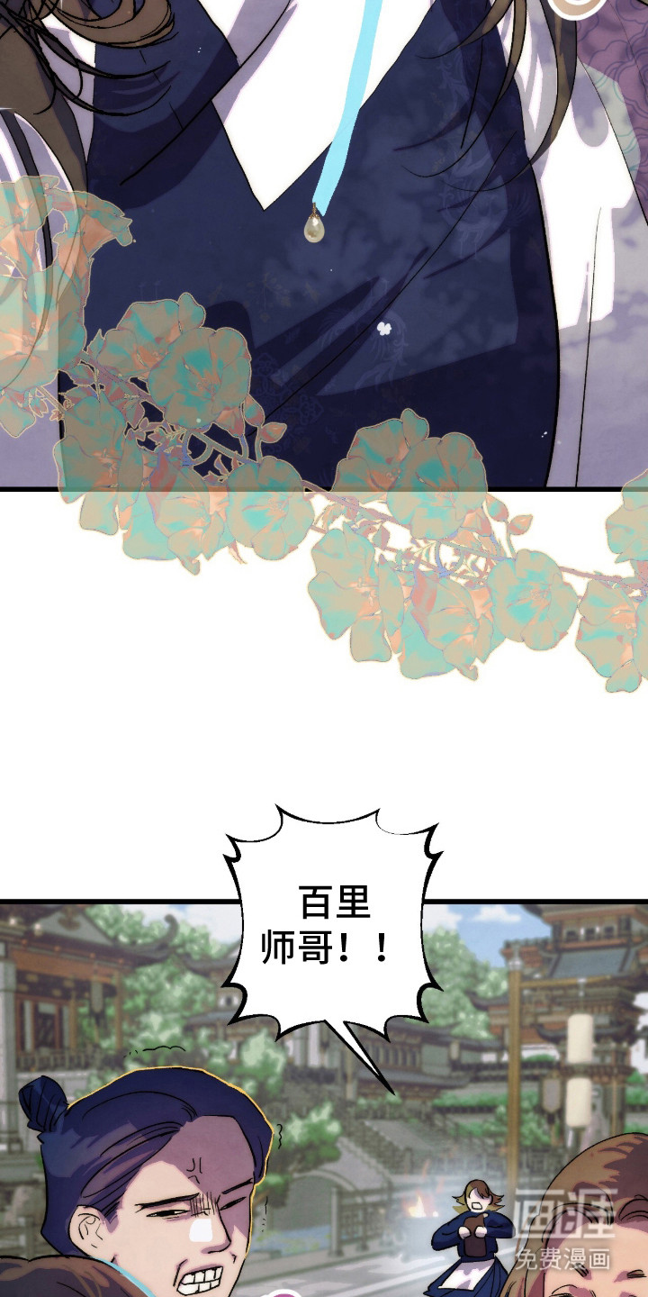 满月惩罚漫画-图20