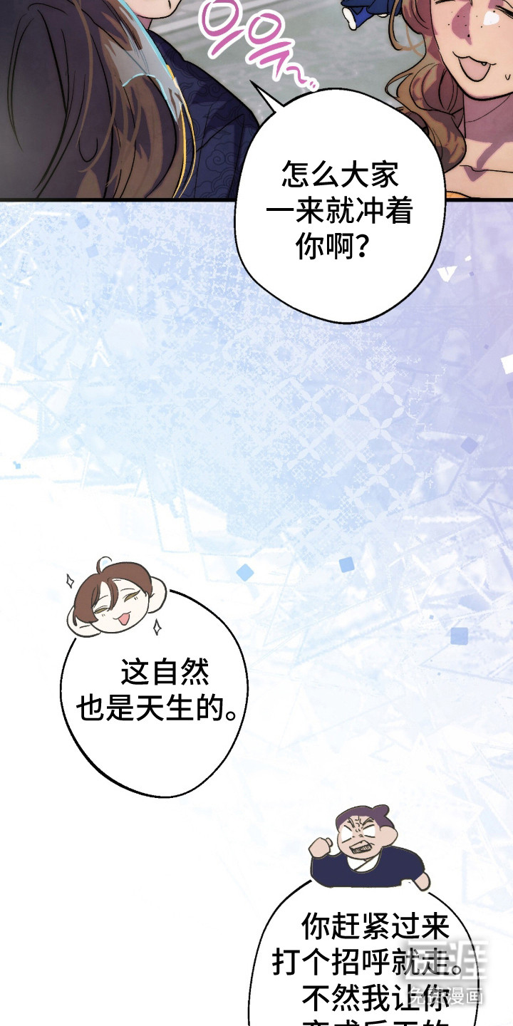 满月惩罚漫画-图21