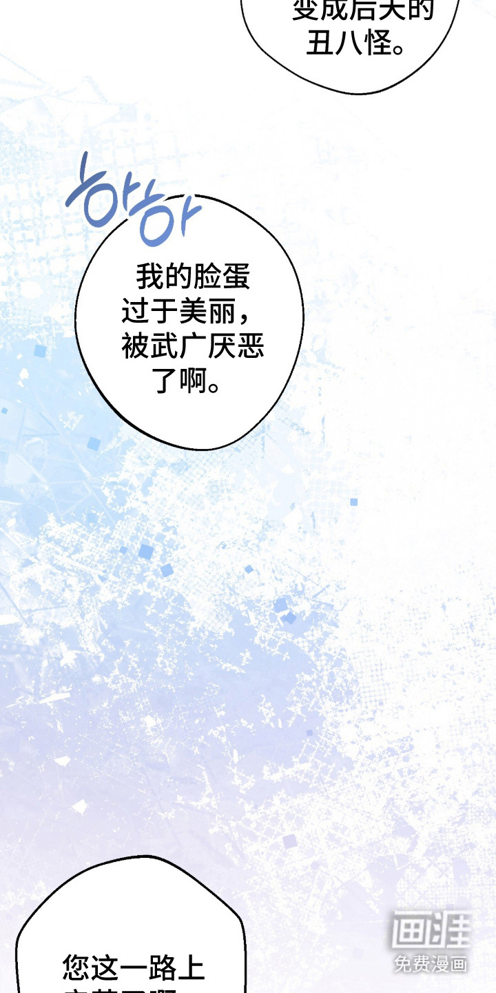 满月惩罚漫画-图22