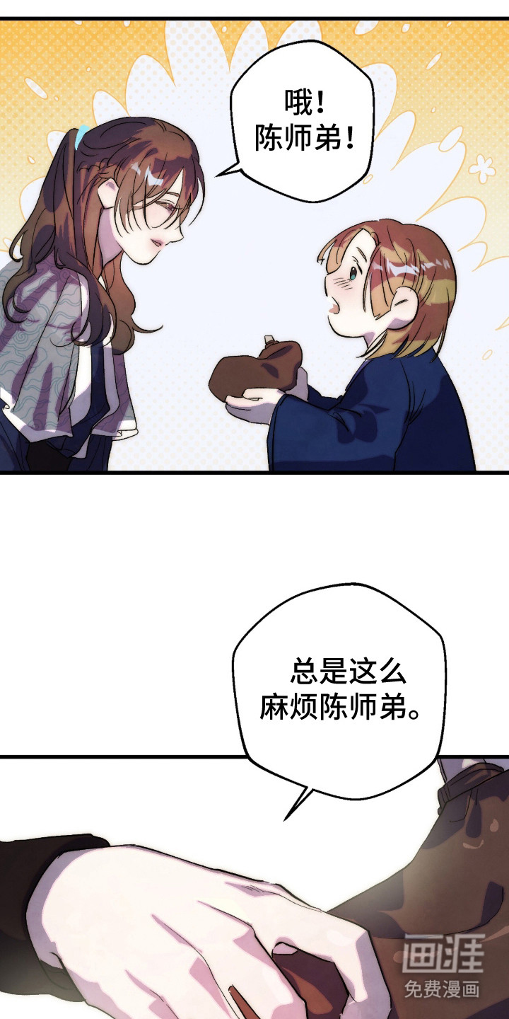 满月惩罚漫画-图24