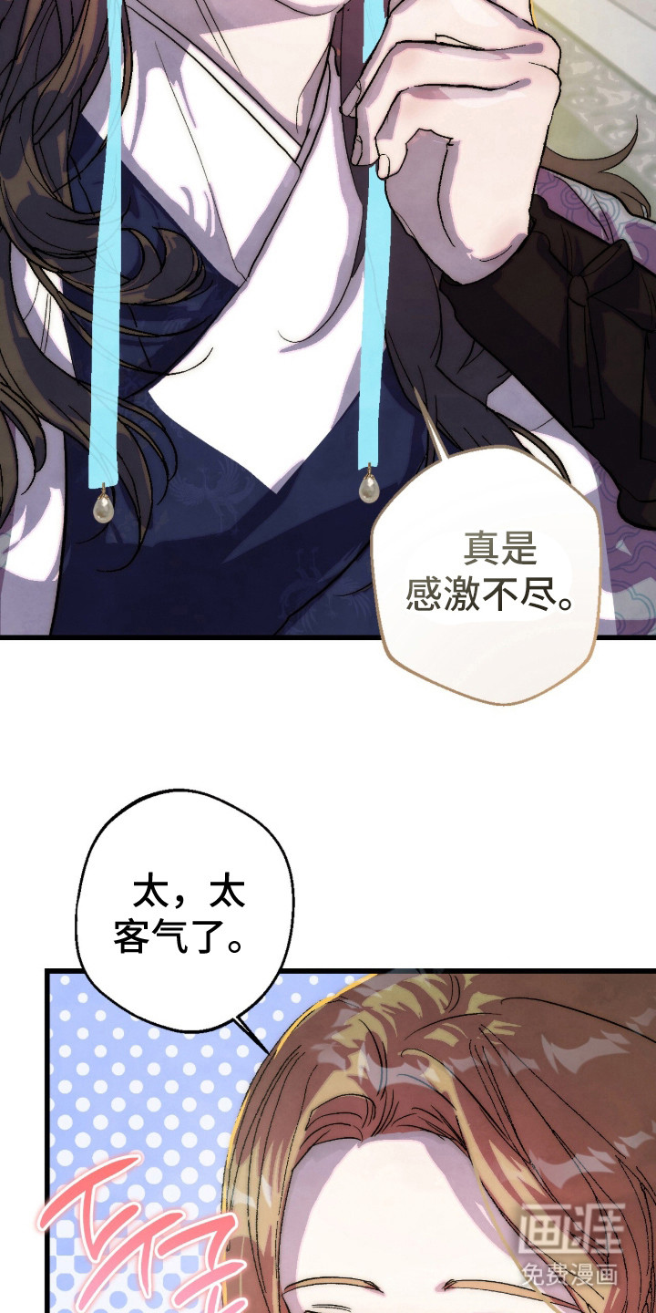 满月惩罚漫画-图26