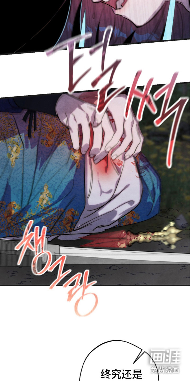 满月惩罚漫画-图5