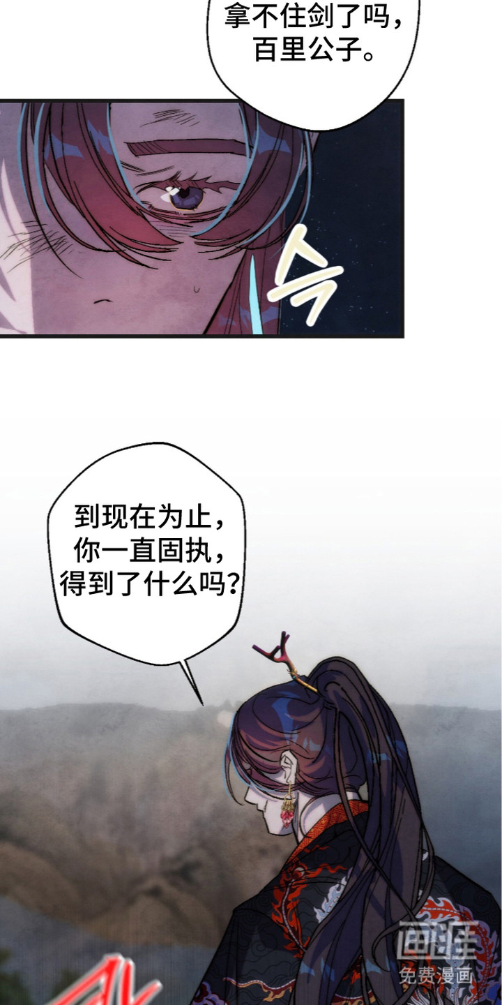 满月惩罚漫画-图6