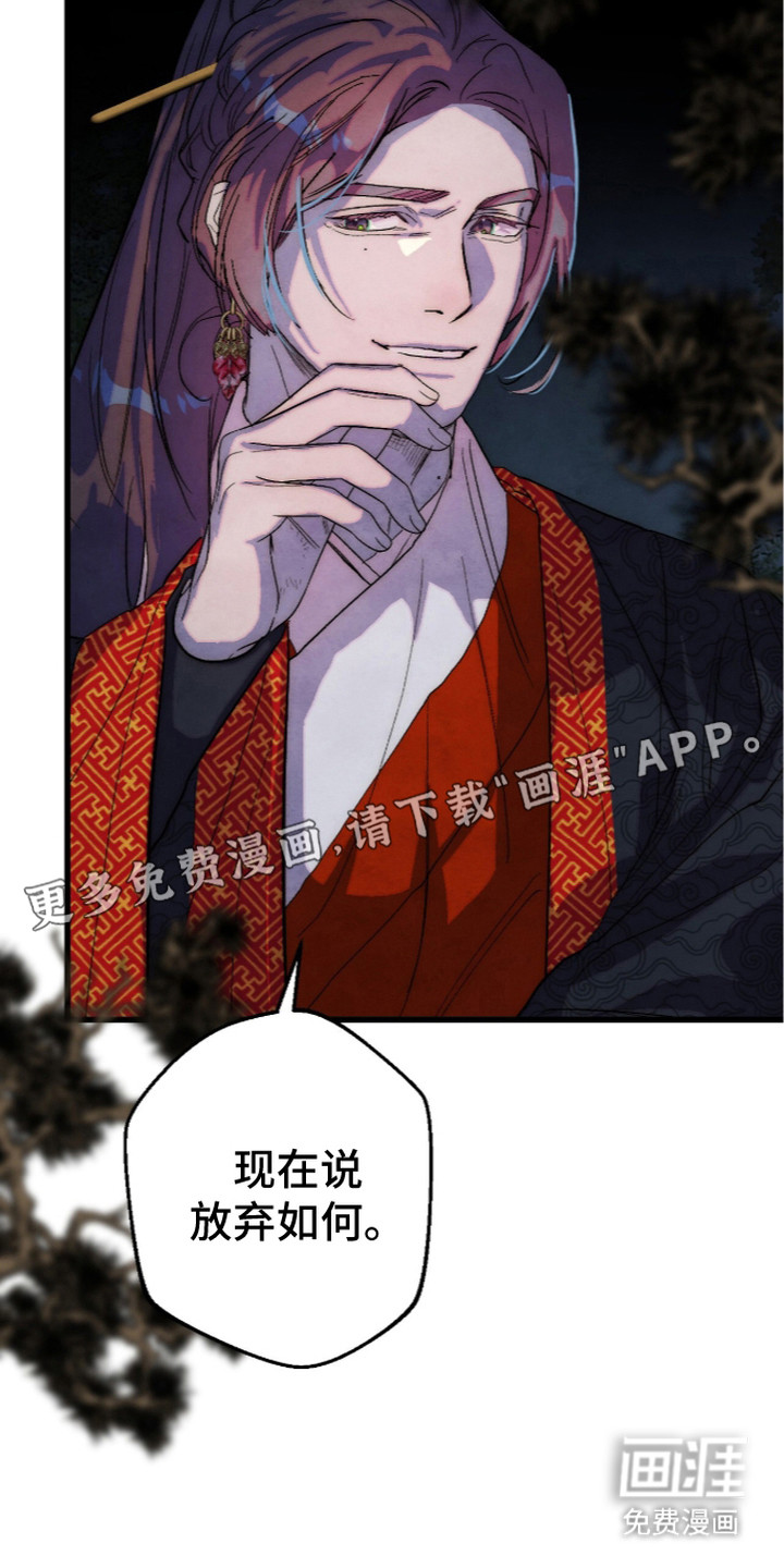 满月惩罚漫画-图8