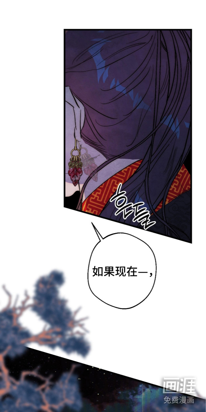 满月惩罚漫画-图9