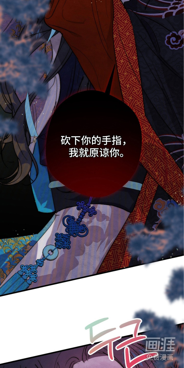 满月惩罚漫画-图11