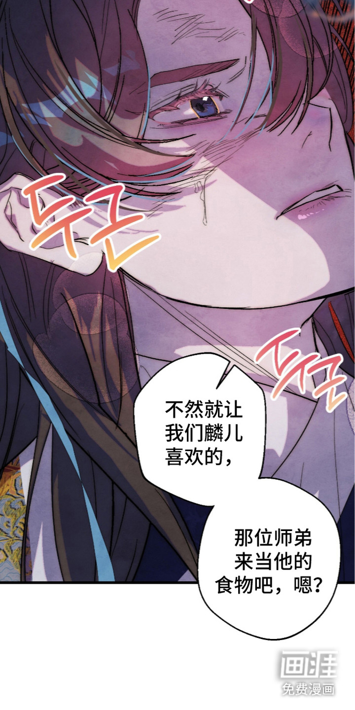 满月惩罚漫画-图12