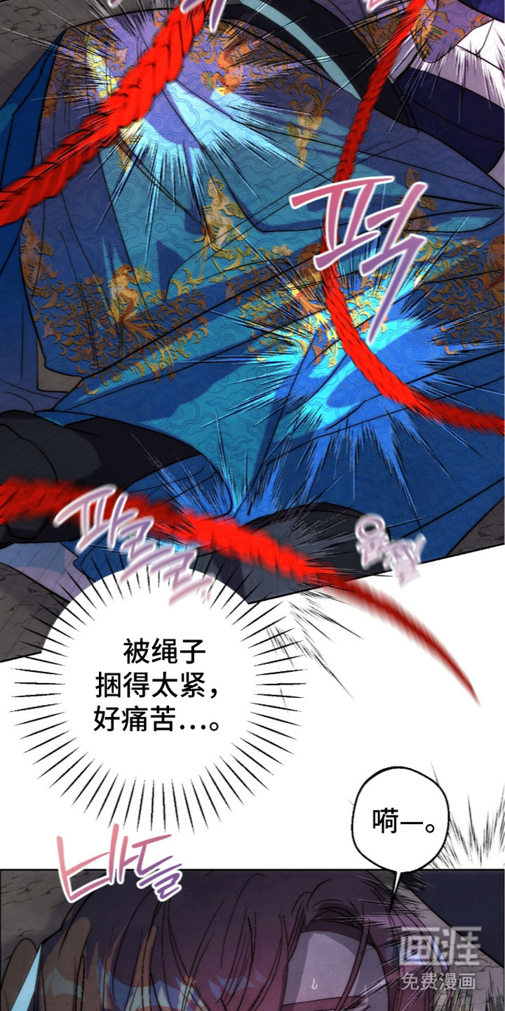 满月惩罚漫画-图19