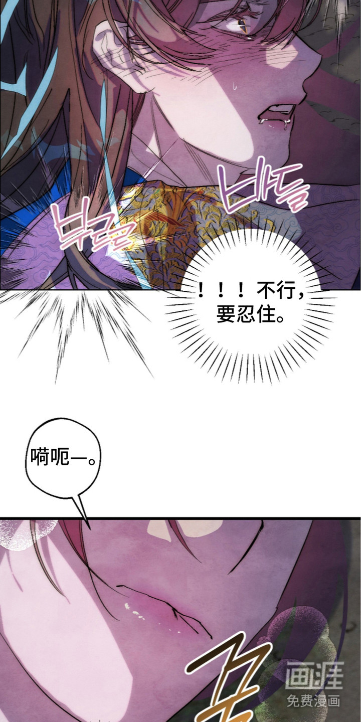 满月惩罚漫画-图20