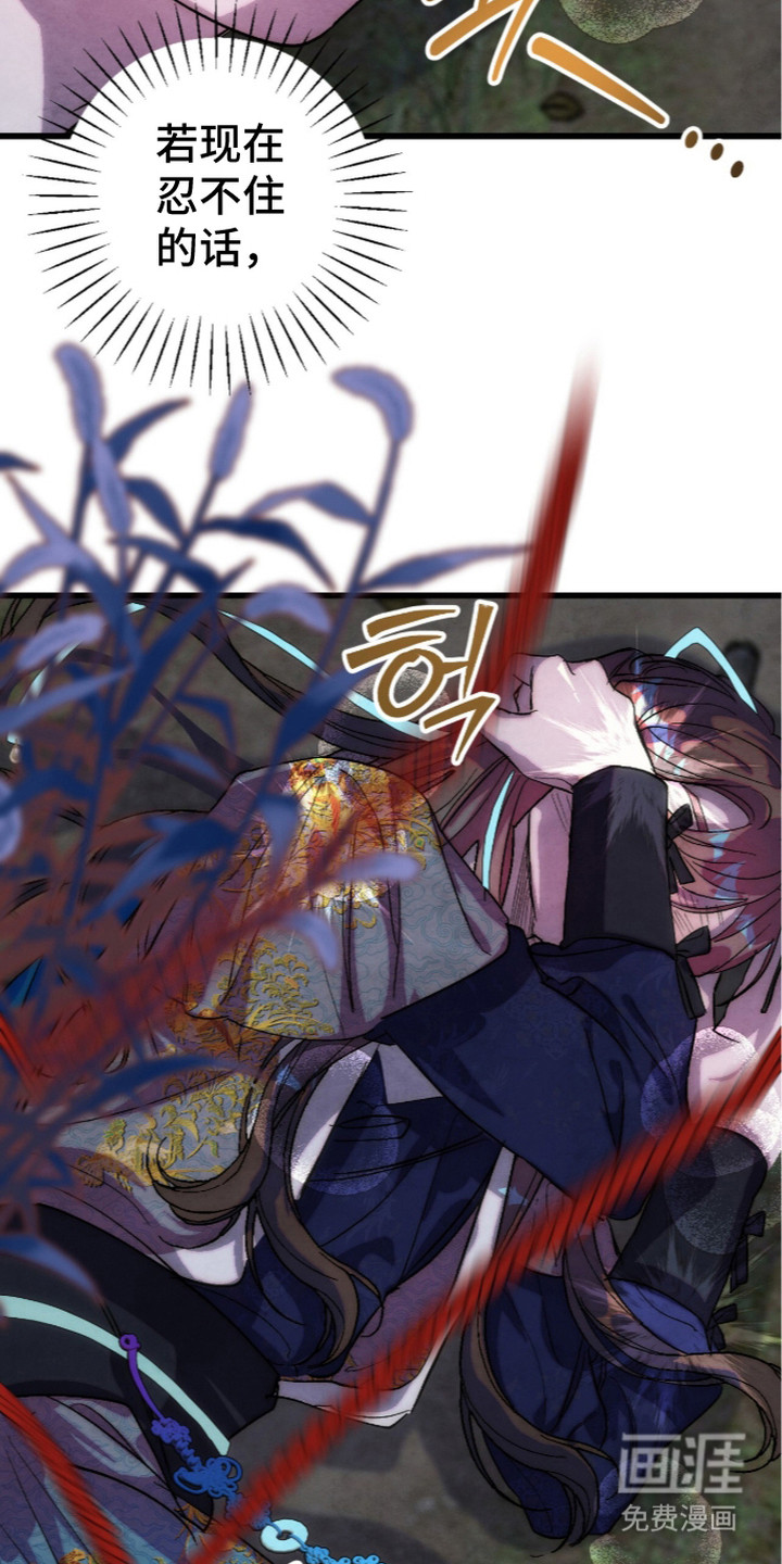 满月惩罚漫画-图21