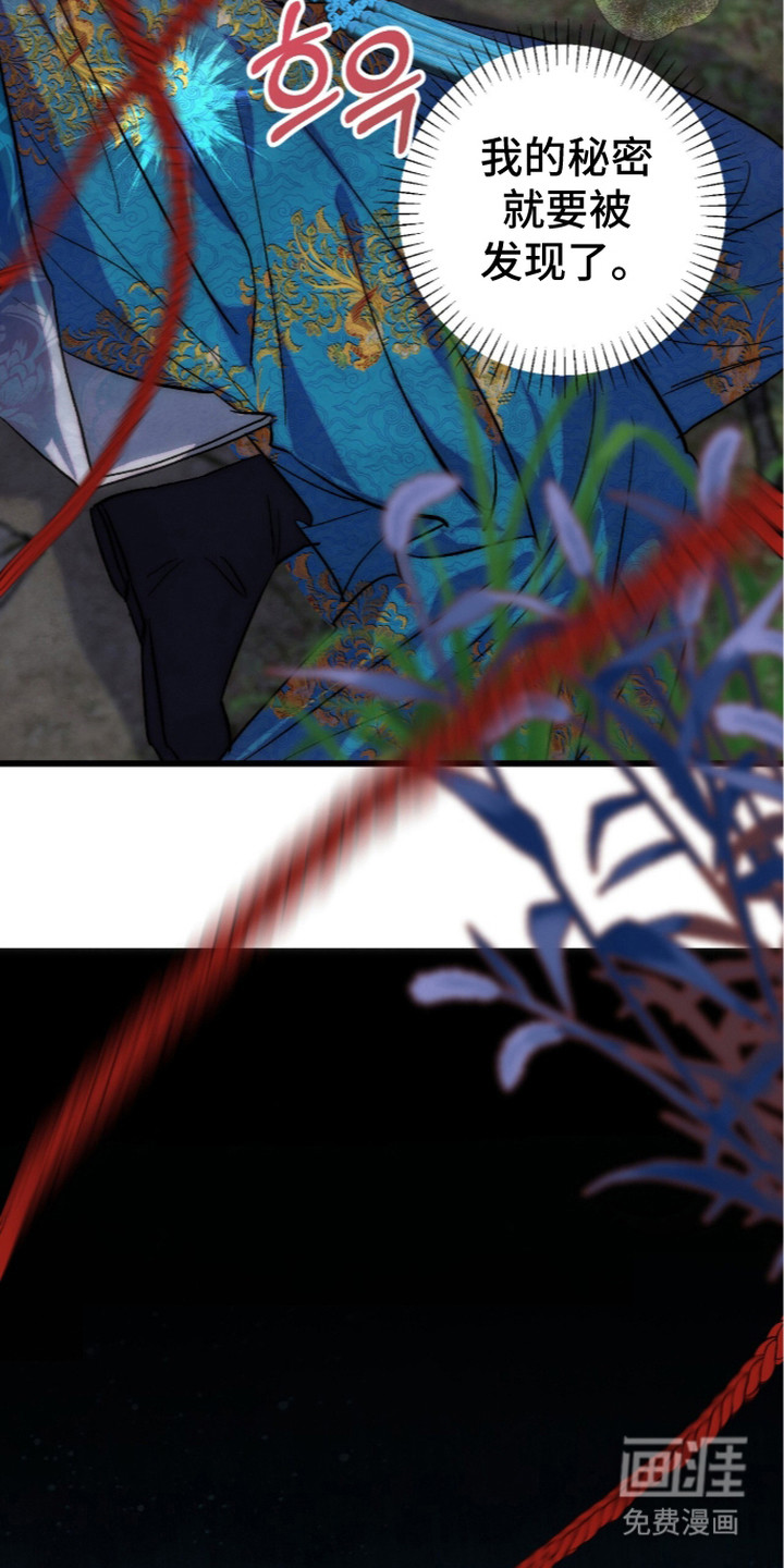 满月惩罚漫画-图22