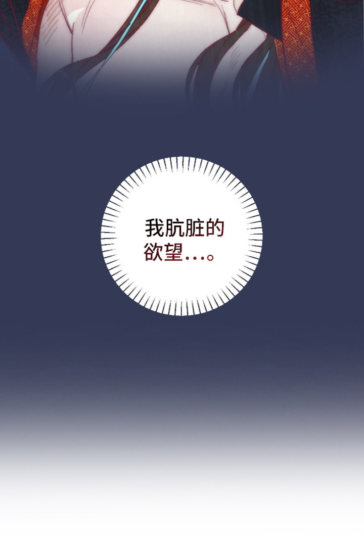 满月惩罚漫画-图24